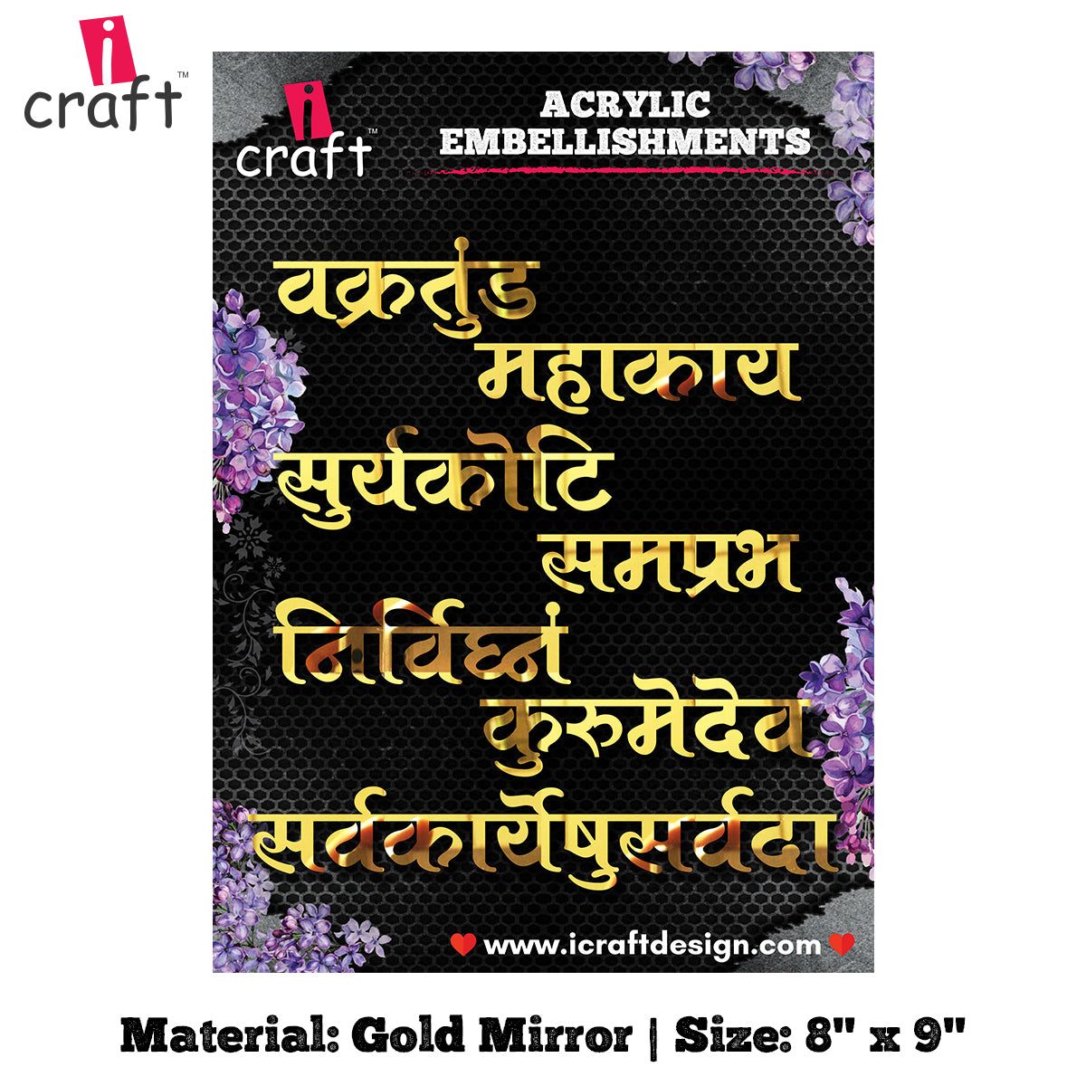 iCraft Acrylic Mantra- Vakratunda Mantra