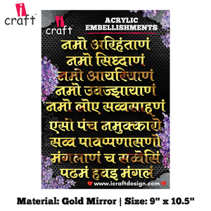 iCraft Acrylic Mantra- Navkar Mantra