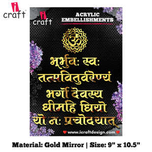 iCraft Acrylic Mantra- Gayatri Mantra