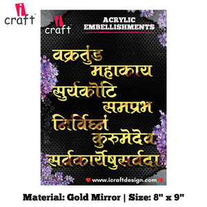 iCraft Acrylic Mantra- Vakratunda Mantra
